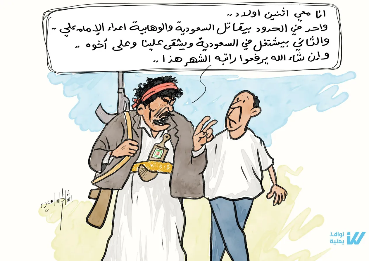 الحوثي