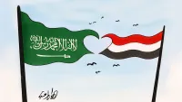 أمن المملكة من أمن اليمن
