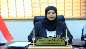 اللجنة الوطنية للمراة تشيد بقرارات رئيس مجلس القيادة الرئاسي