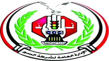 شرطة السير تنبه سائقي المركبات بتوخي الحيطة والحذر وتجنب مغامرات قطع السيول