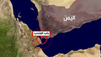 مضيق باب المندب على المحك: هل سيغلقه الحوثيون؟