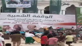 حضرموت: أنصار الانتقالي يهاجمون فعالية جماهيرية نددت بالهجمات الإيرانية ضد السعودية ودول خليجية