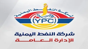 مضيق هرمز يحرج شركة النفط اليمنية
