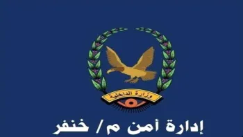 أبين.. تعميم أمني صارم وشديد اللهجة من إدارة أمن خنفر للمواطنين