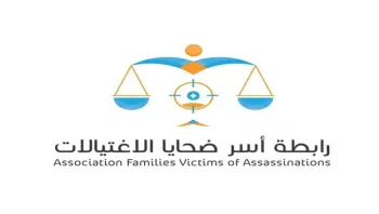 رابطة حقوقية: استمرار جرائم الاغتيال يكشف عن وجود مخططات منظمة تسعى إلى نشر الفوضى
