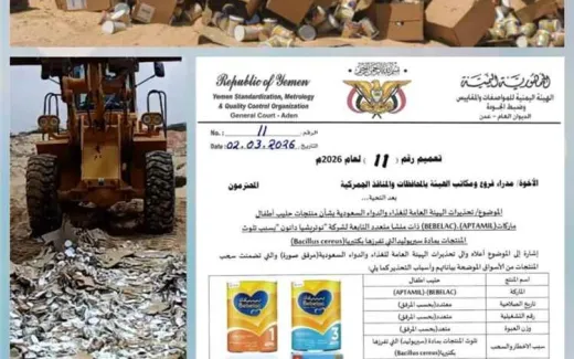 إتلاف كميات من حليب الأطفال الملوث في حضرموت ضمن حملة رقابية واسعة