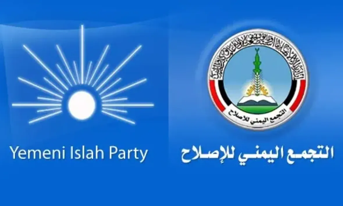 أول تعليق رسمي لـ"حزب الإصلاح" على إعلان الحوثيين المشاركة في الحرب الإيرانية