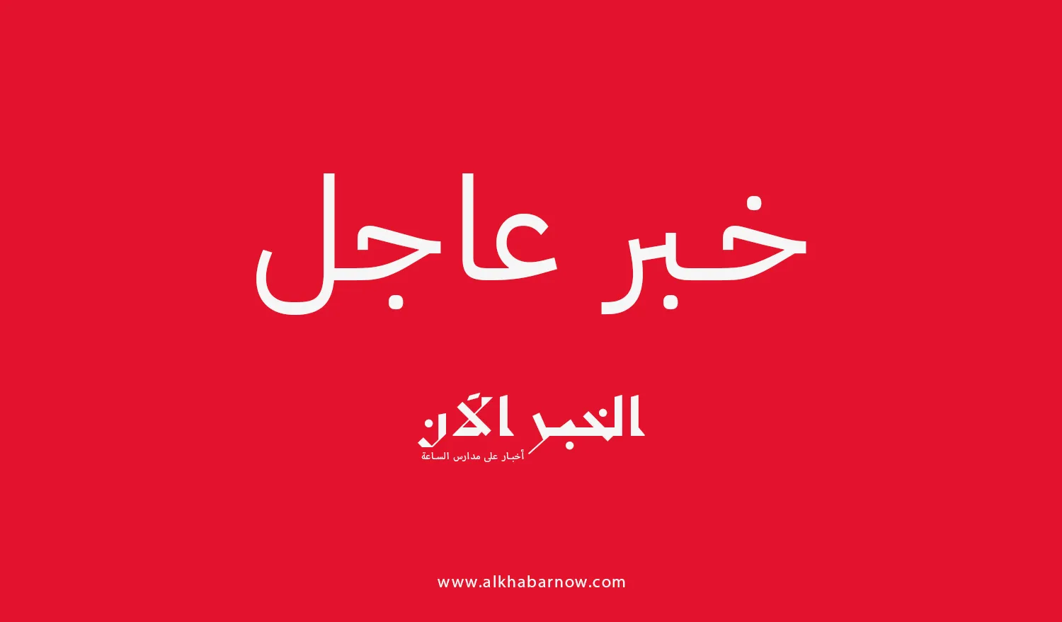 عاجل: بيان جديد للحوثيين