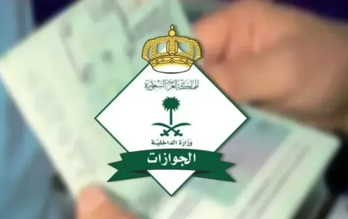 الجوازات السعودية تكشف آلية إصدار تصريح دخول مكة لحاملي الإقامة المميزة عبر أبشر الجوازات السعودية تكشف آلية إصدار تصريح دخول مكة لحاملي الإقامة المميزة عبر أبشر