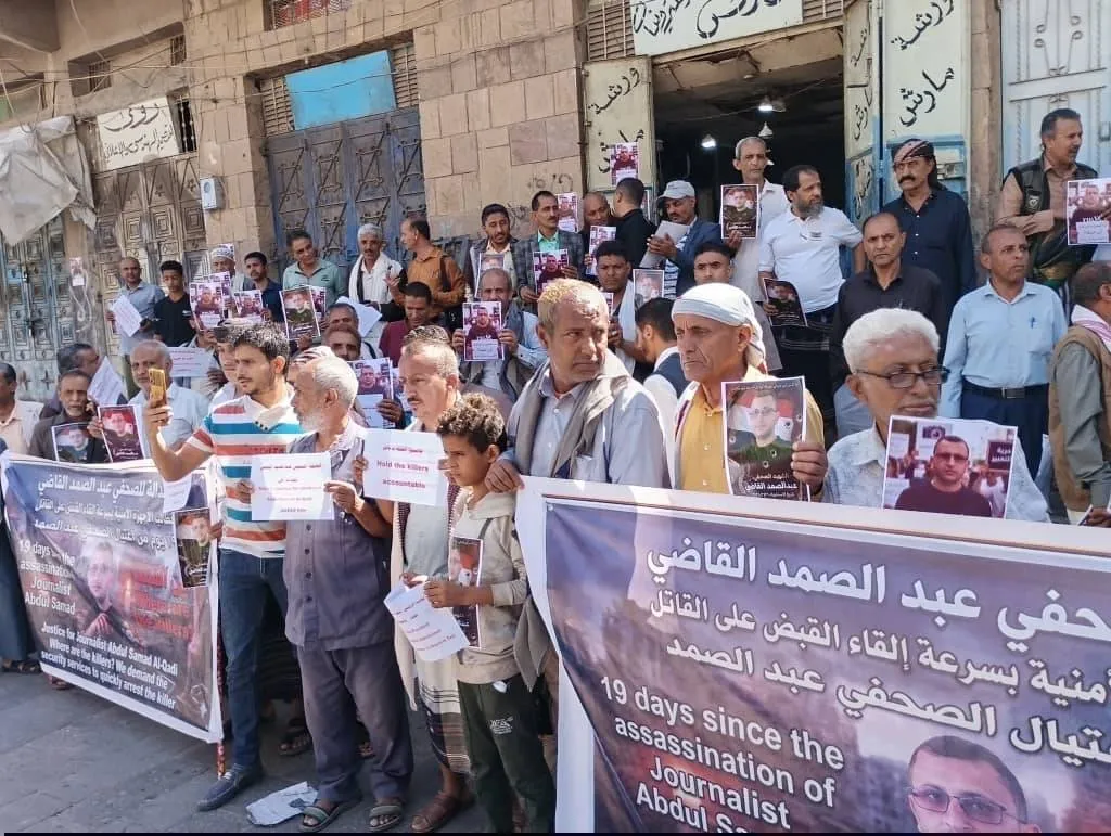 تعز.. وقفة احتجاجية تطالب بالكشف عن المتورطين باغتيال الصحفي عبدالصمد القاضي تعز.. وقفة احتجاجية تطالب بالكشف عن المتورطين باغتيال الصحفي عبدالصمد القاضي