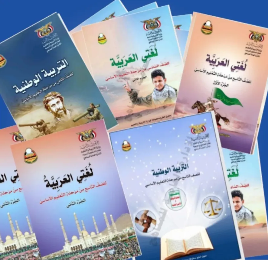 مليشيا الحوثي تبدأ مرحلة جديدة في استهداف التعليم بلجان عقائدية لتغيير المناهج