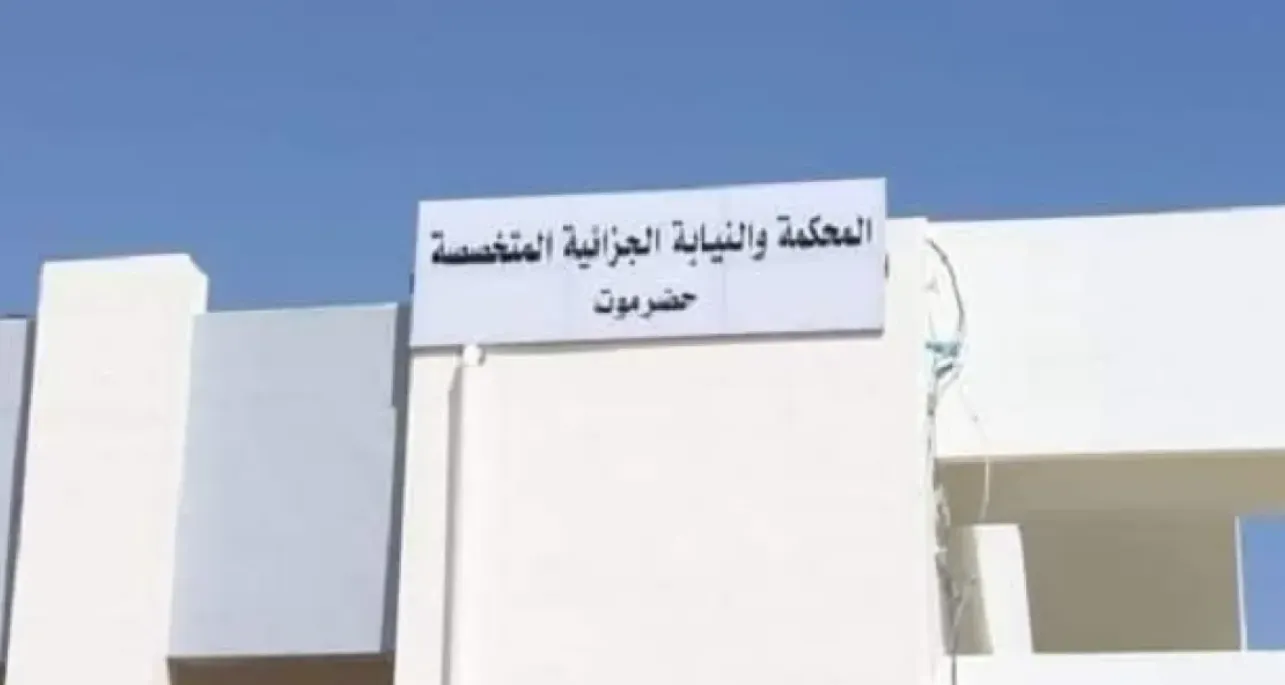 حضرموت.. الجزائية تصدر أحكامًا مشددة بحق خمسة متهمين باختطاف واغتصاب 14 طفلًا