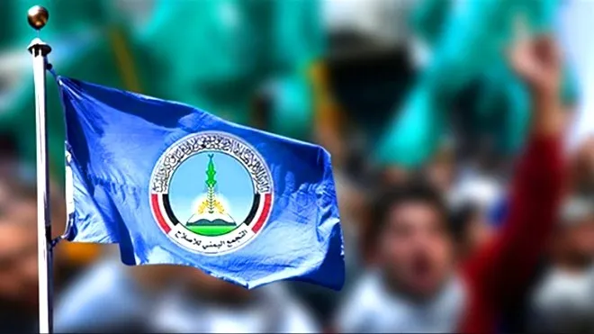 مراسل الجزيرة: تحركات أمريكية لمراجعة تصنيف حزب الإصلاح ضمن قوائم الإرهاب