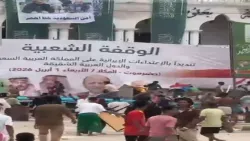 حضرموت: أنصار الانتقالي يهاجمون فعالية جماهيرية نددت بالهجمات الإيرانية ضد السعودية ودول خليجية