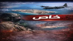 مصدر أمني: طائرتا شحن حلّقتا على ارتفاع منخفض فوق ميون والقوات الحكومية منعت هبوطهما