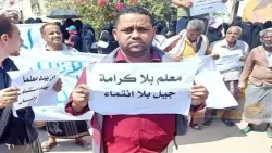 نقابة المعلمين اليمنيين تطالب بصرف الرواتب المتأخرة في تعز وضمان انتظامها