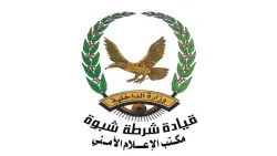 البحث الجنائي بشبوة يطيح بمتهمين في قضايا مخدرات وسرقات