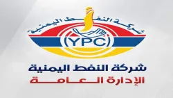 شركة النفط اليمنية في عدن تقرر رفع سعر البنزين والديزل "التسعيرة الجديدة"