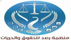 منظمة حقوقية: الحوثيون نهبوا أكثر من ألف مؤسسة حكومية وأهلية وممتلكات خاصة في إب خلال 10 سنوات