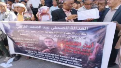 الأجهزة الأمنية بتعز تلقي القبض على المتهمين بقتل الصحفي عبدالصمد القاضي