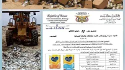 إتلاف كميات من حليب الأطفال الملوث في حضرموت ضمن حملة رقابية واسعة